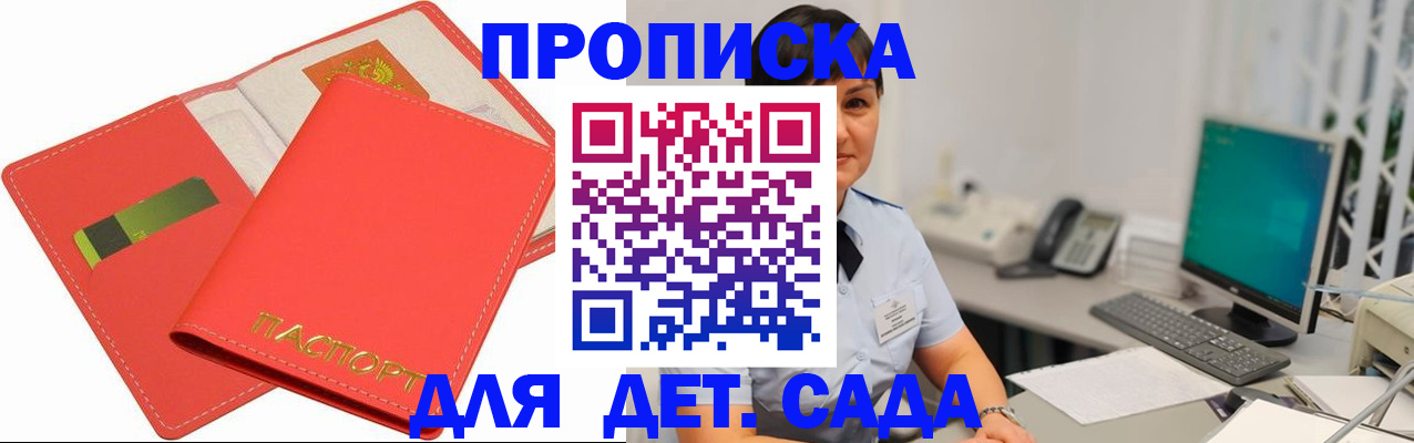 временная регистрация для всех в Южно-Сухокумске